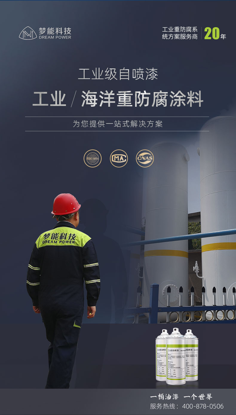 有機(jī)硅耐高溫400度自噴漆